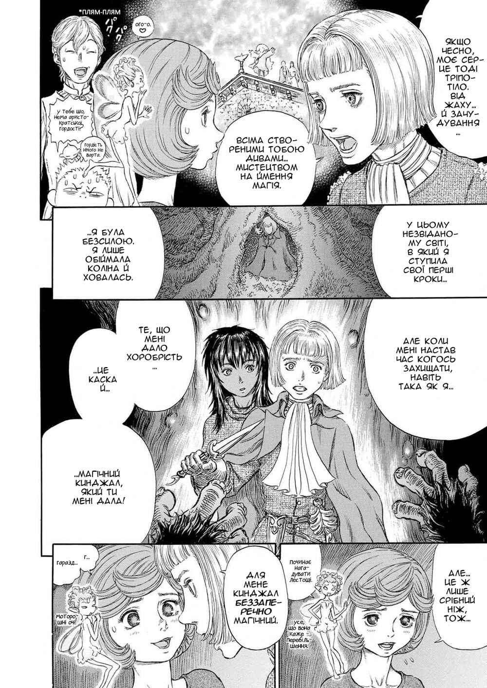 Chapter 236 - Page 16
