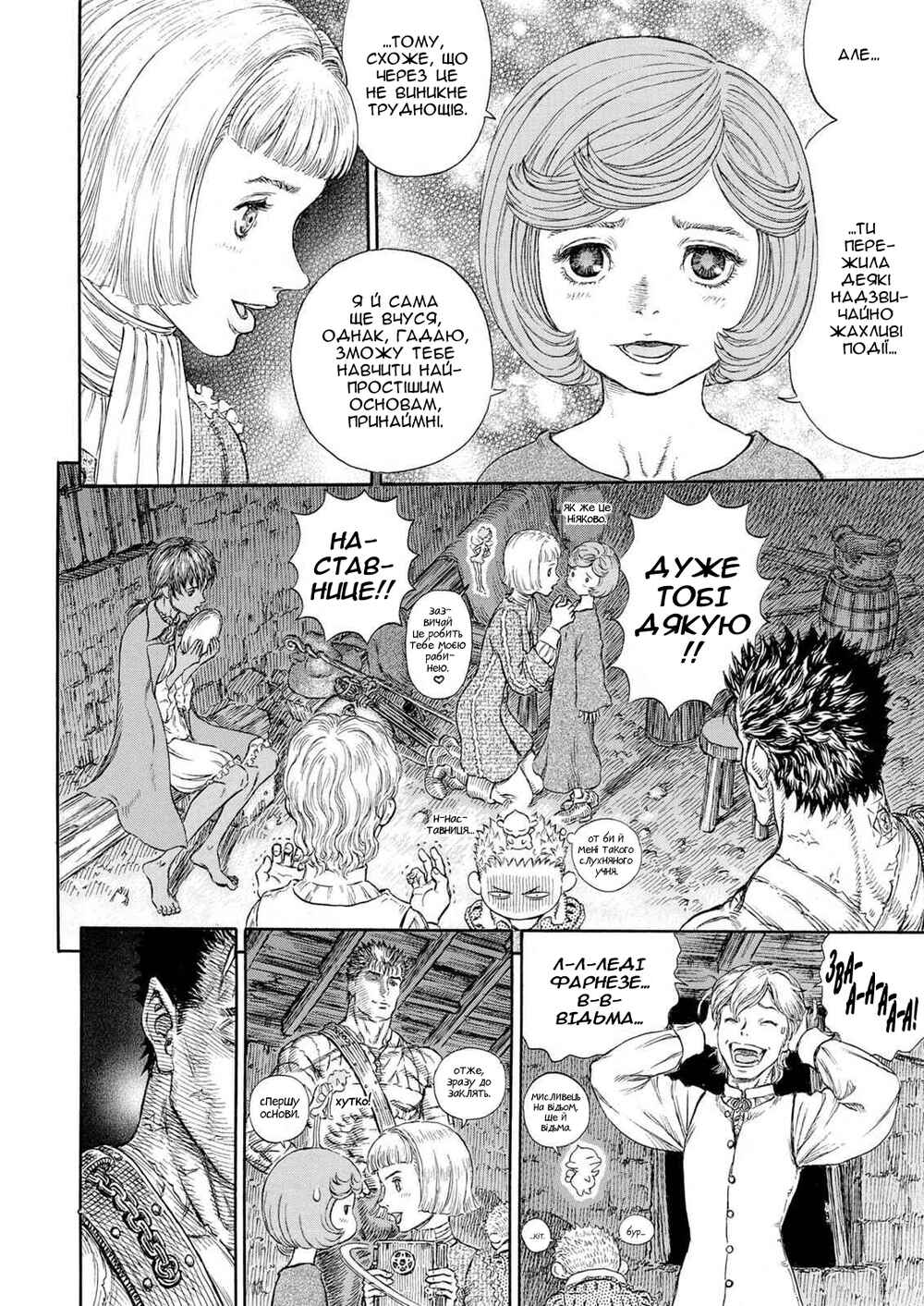 Chapter 236 - Page 18