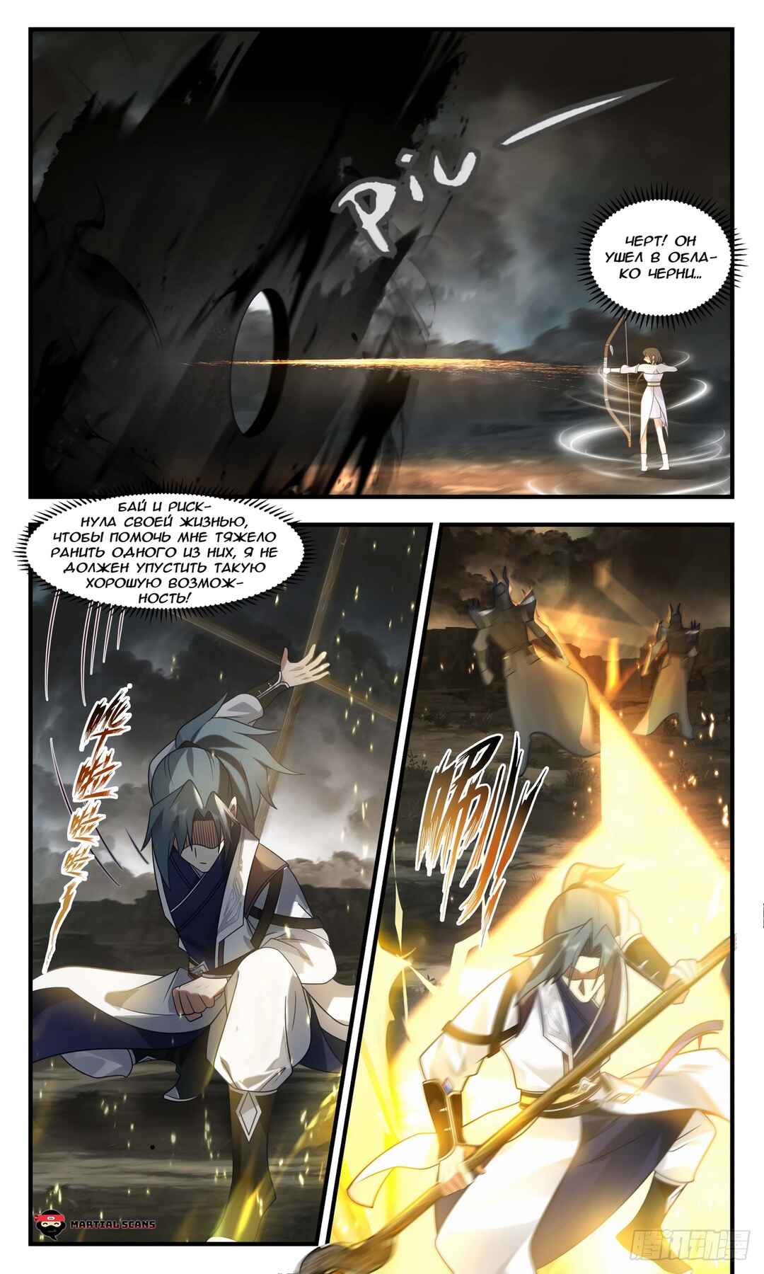 Chapter 3085 - Page 9