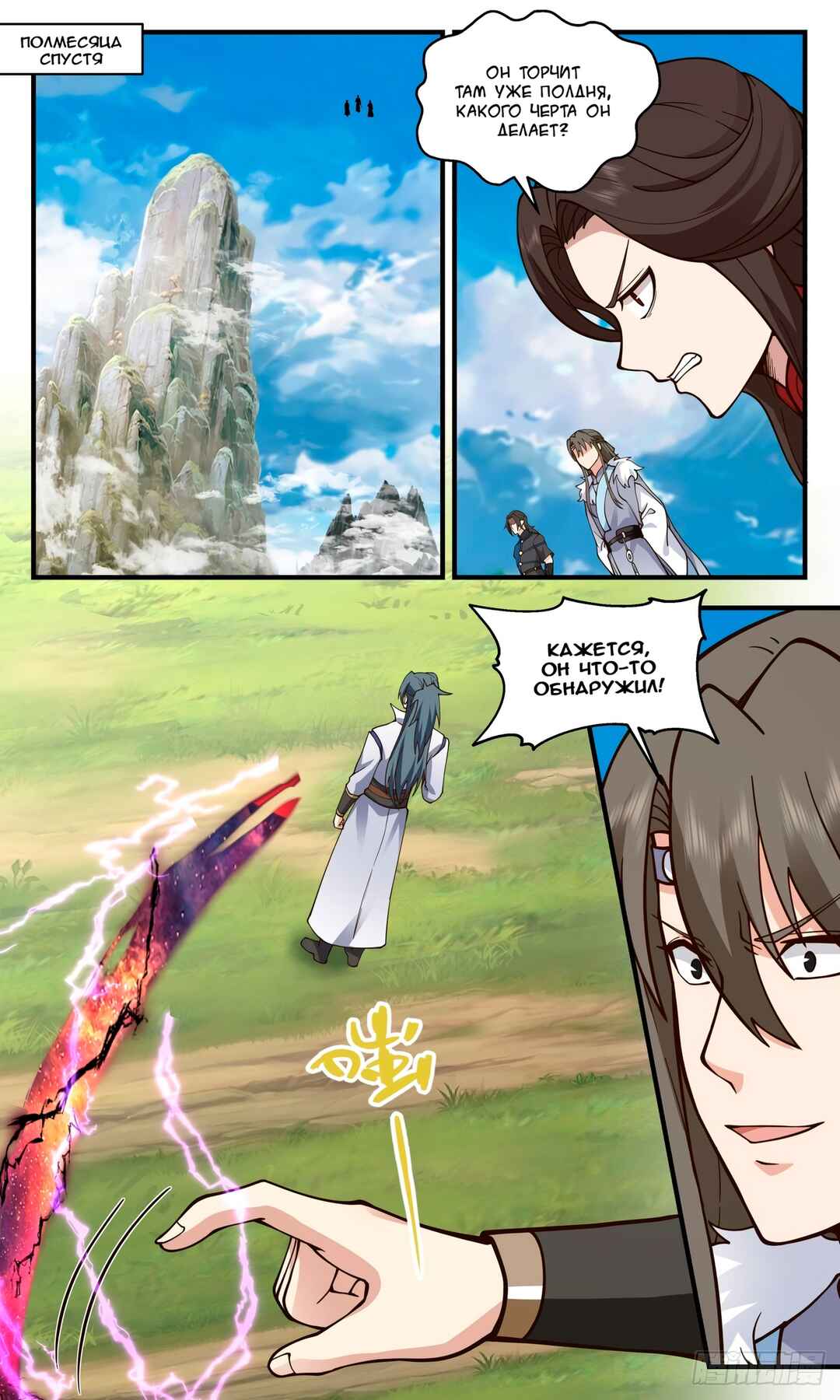 Chapter 2795 - Page 7