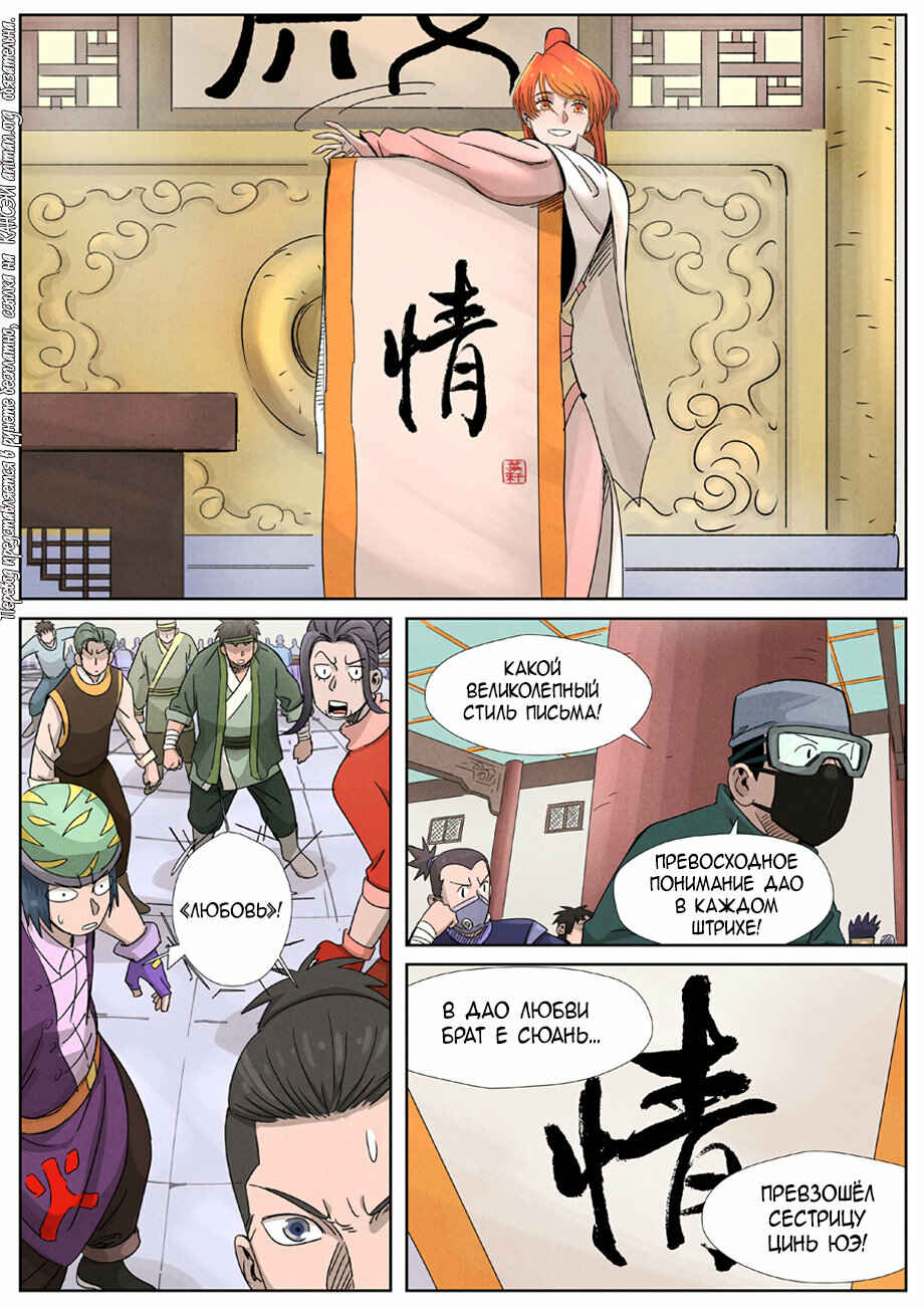 Chapter 339 - Page 19