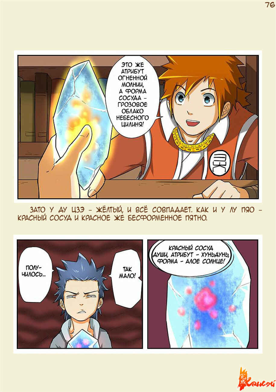 Chapter 339 - Page 33