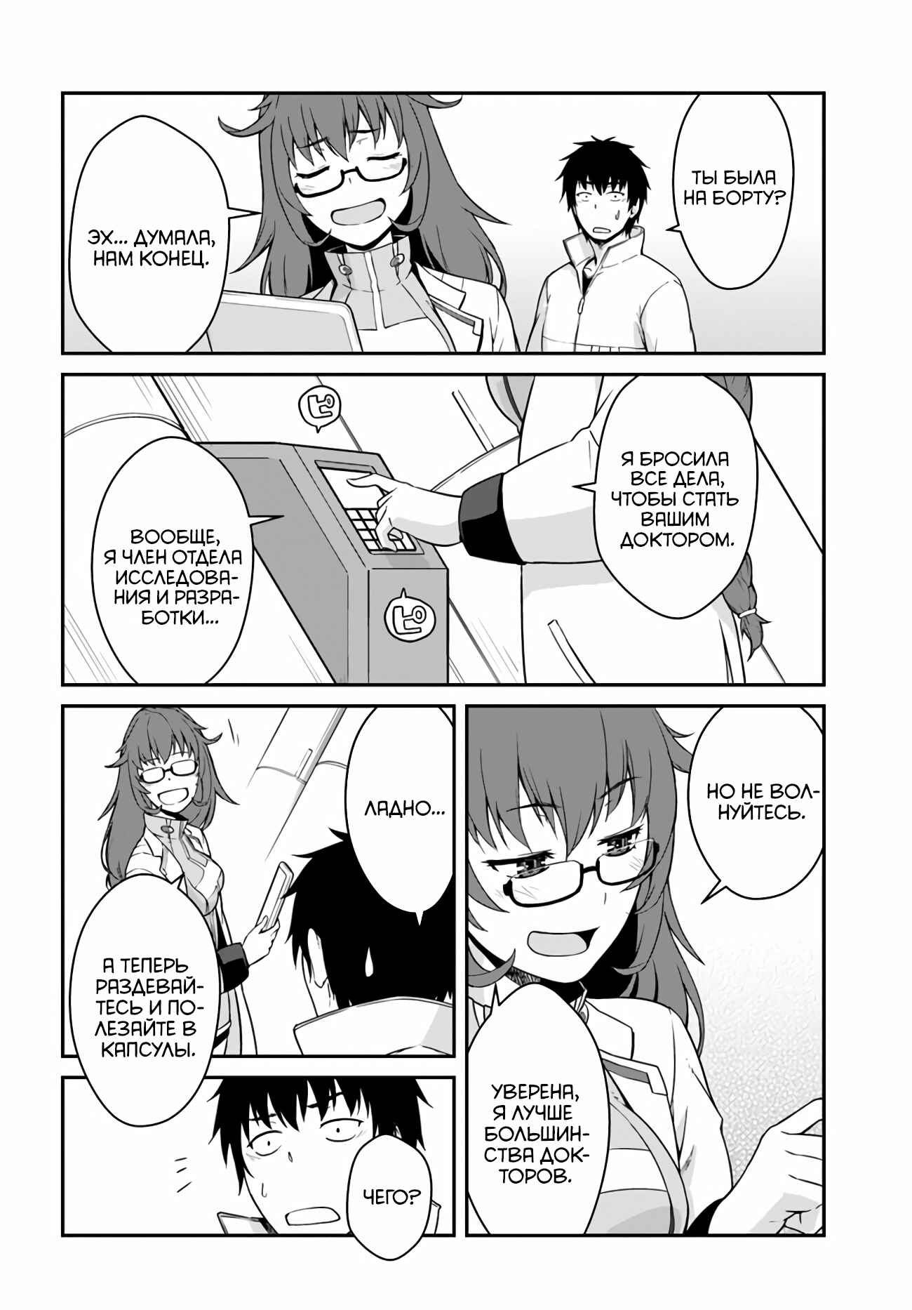 Chapter 13.1 - Page 8