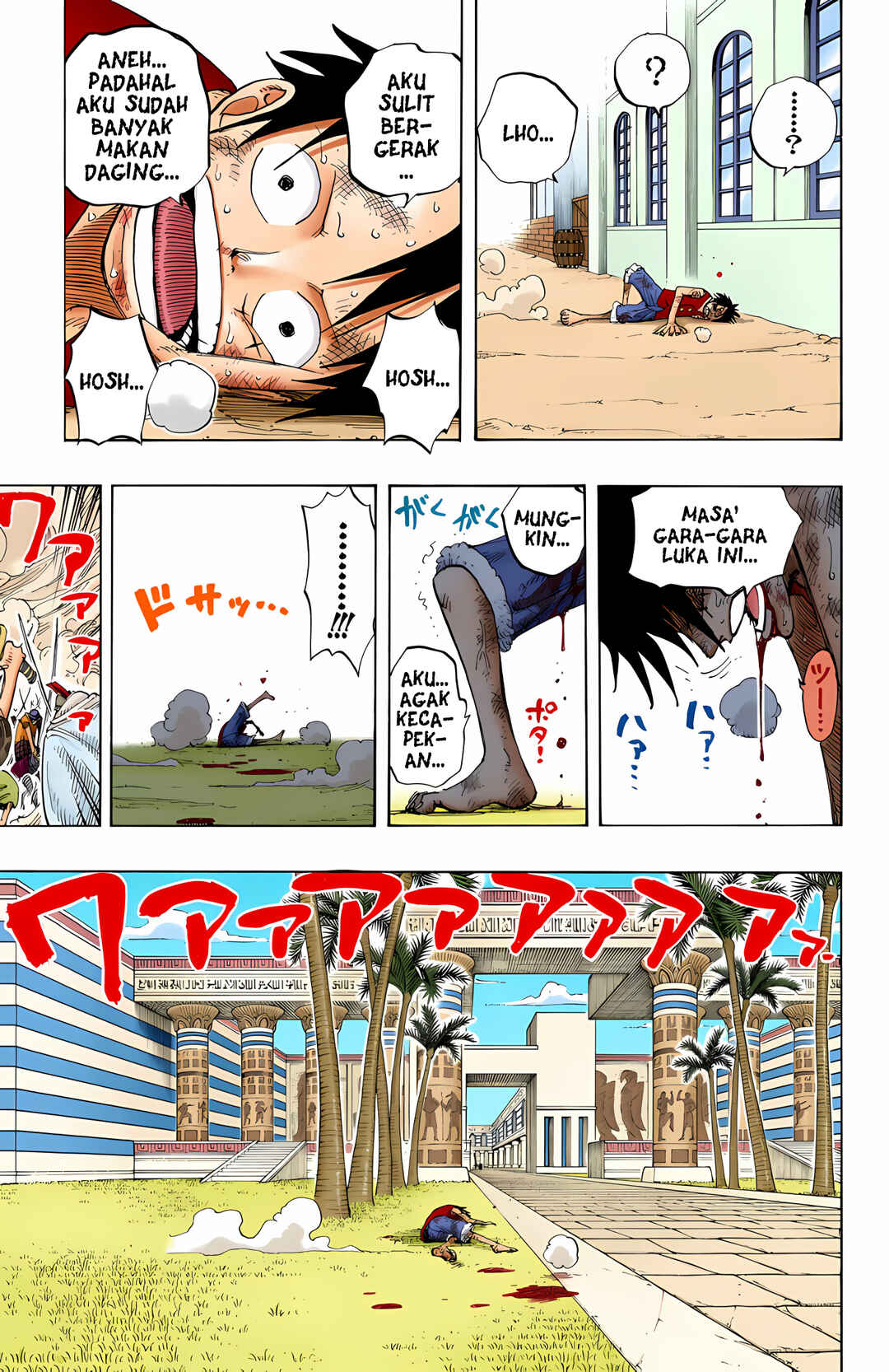 Chapter 202 - Page 17