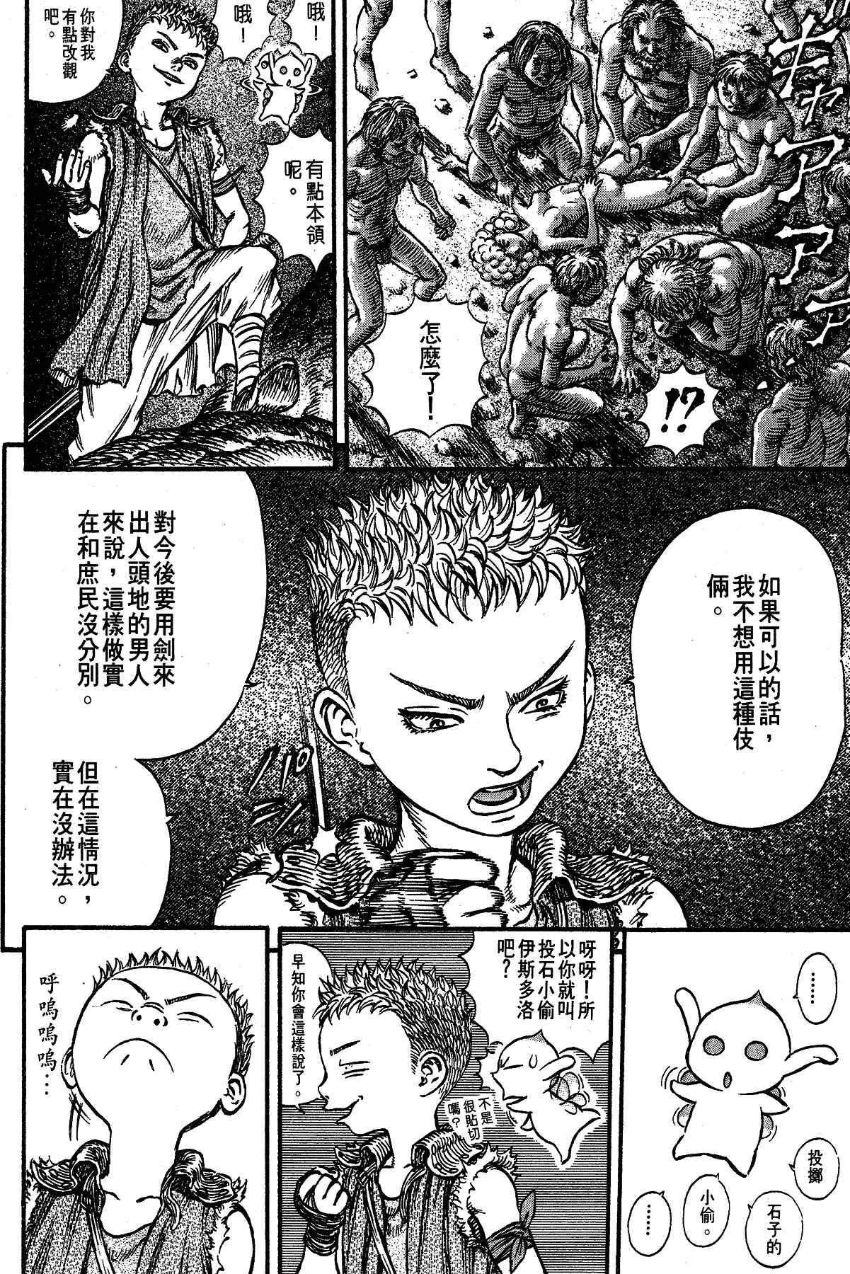 Chapter 146 - Page 12