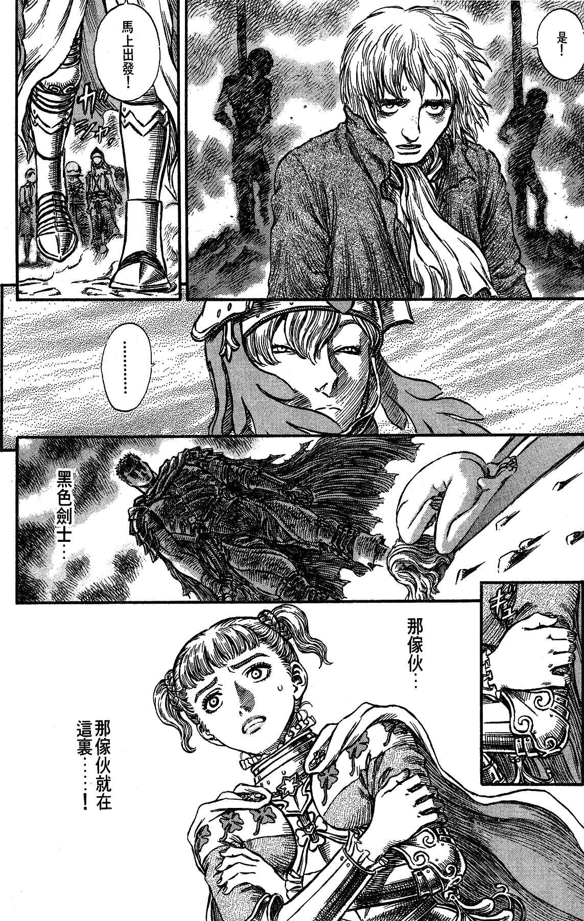 Chapter 146 - Page 4