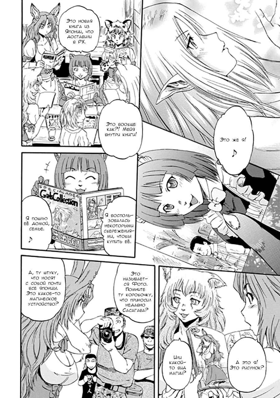 Chapter 37 - Page 17
