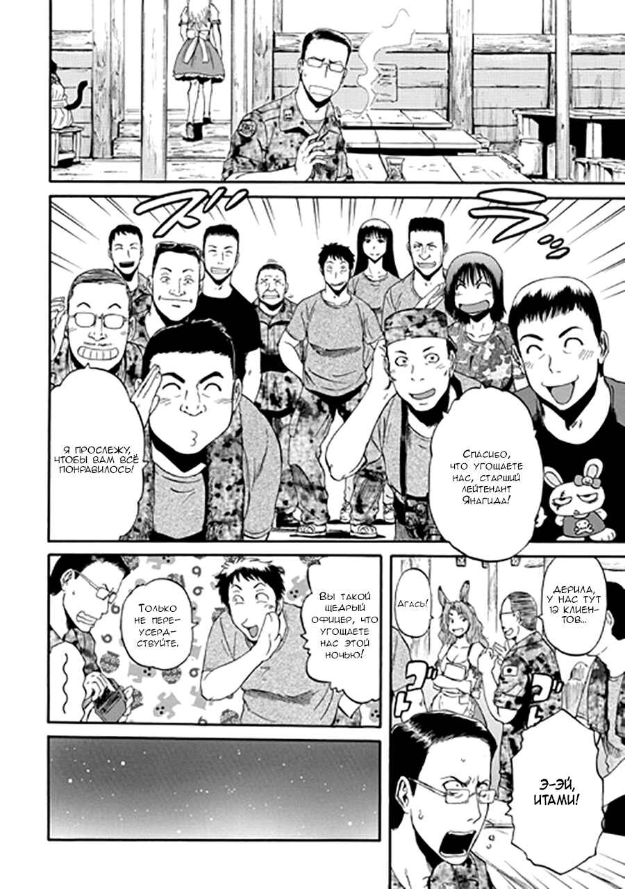 Chapter 37 - Page 19