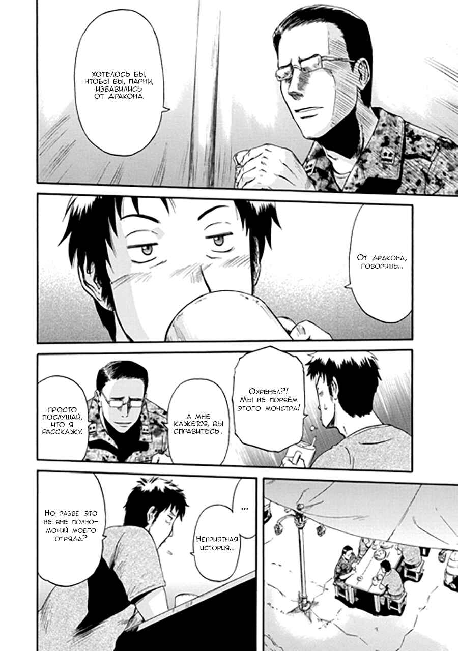Chapter 37 - Page 21