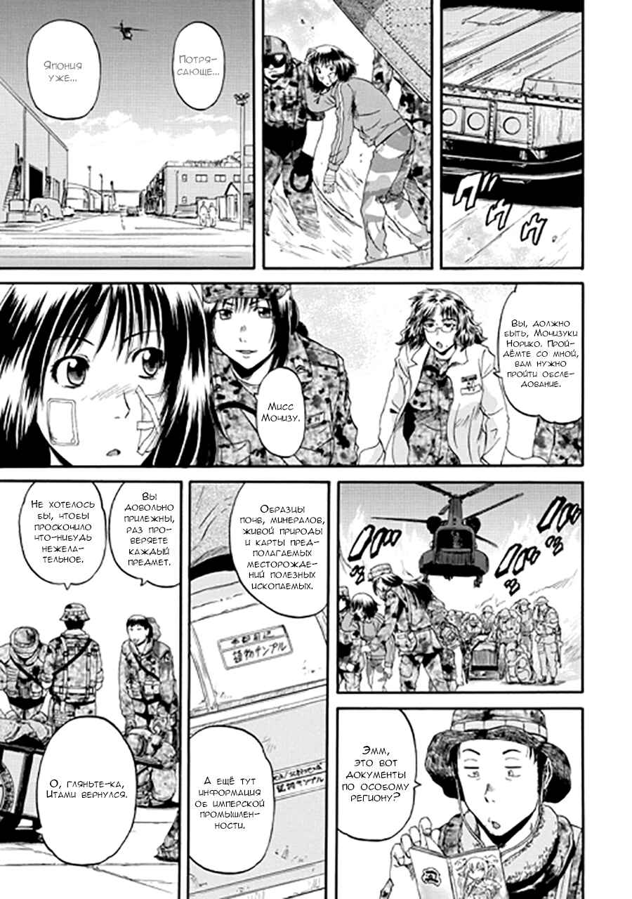 Chapter 37 - Page 6