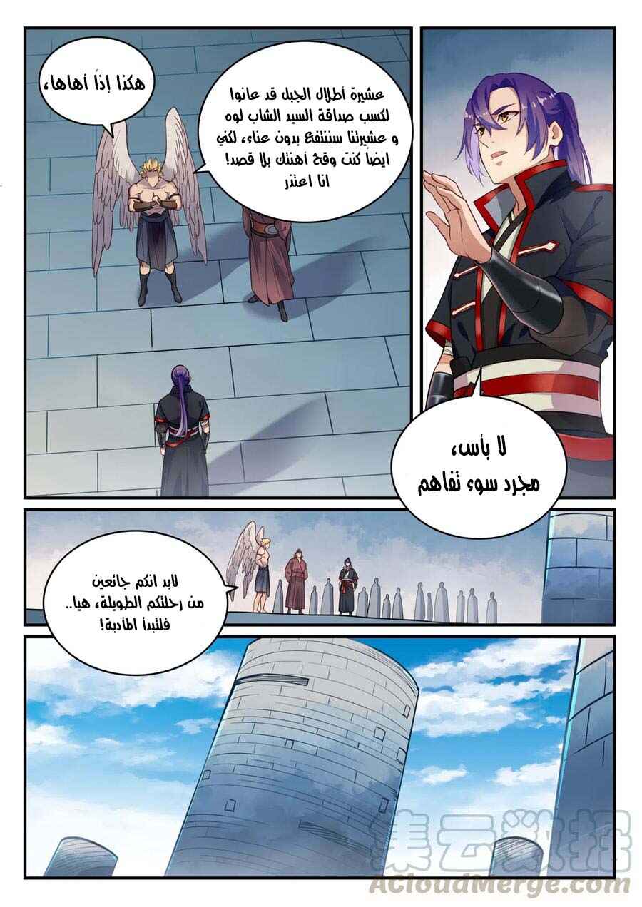 Chapter 740 - Page 10