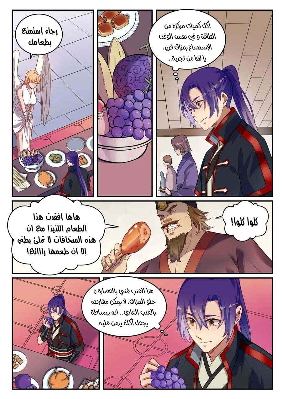 Chapter 740 - Page 13