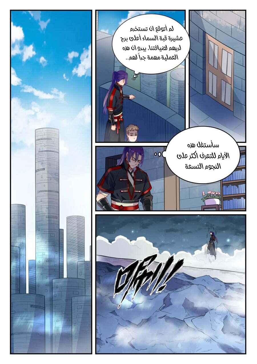 Chapter 740 - Page 15
