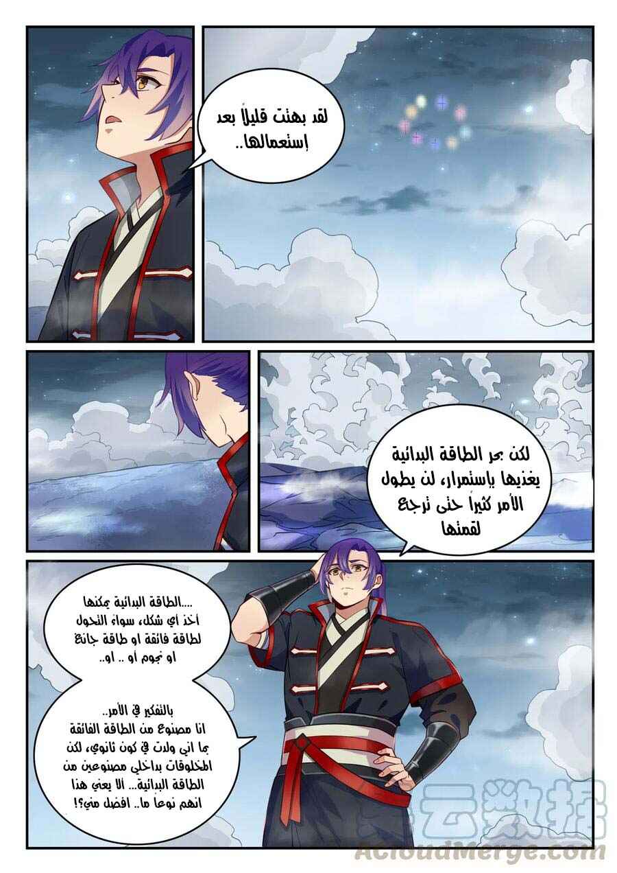 Chapter 740 - Page 16
