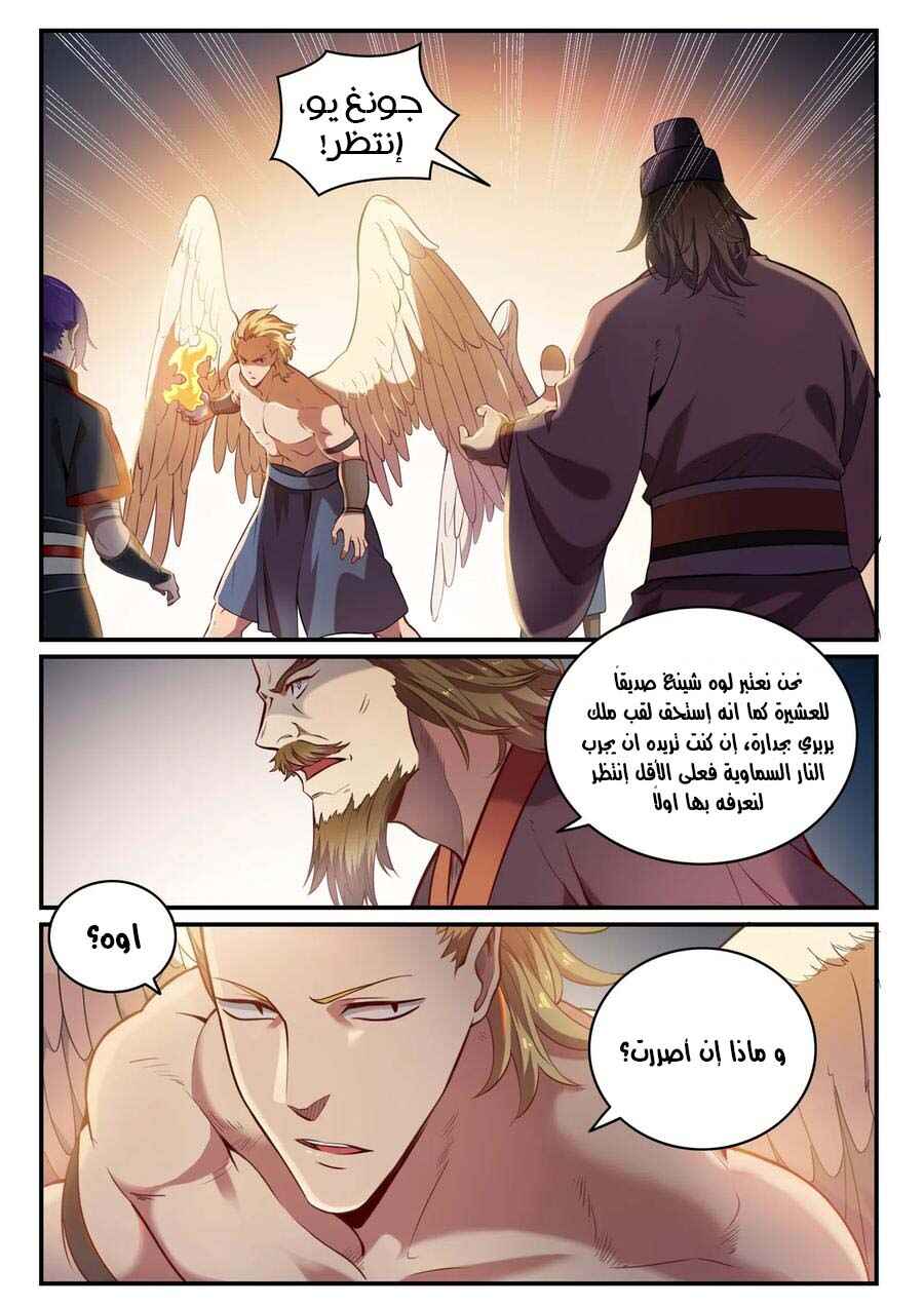 Chapter 740 - Page 3