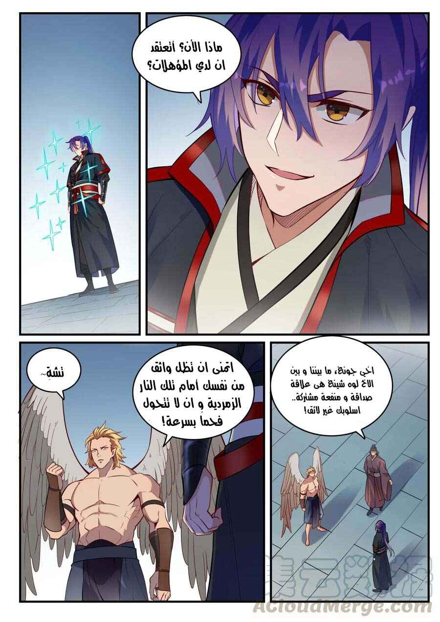 Chapter 740 - Page 8