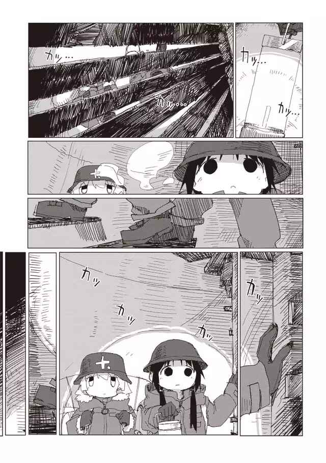 Chapter 46 - Page 6