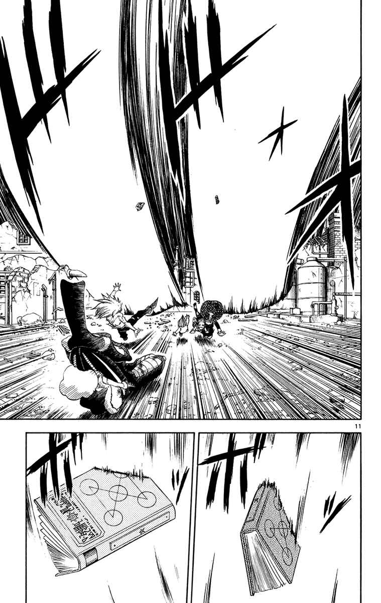 Chapter 301 - Page 10