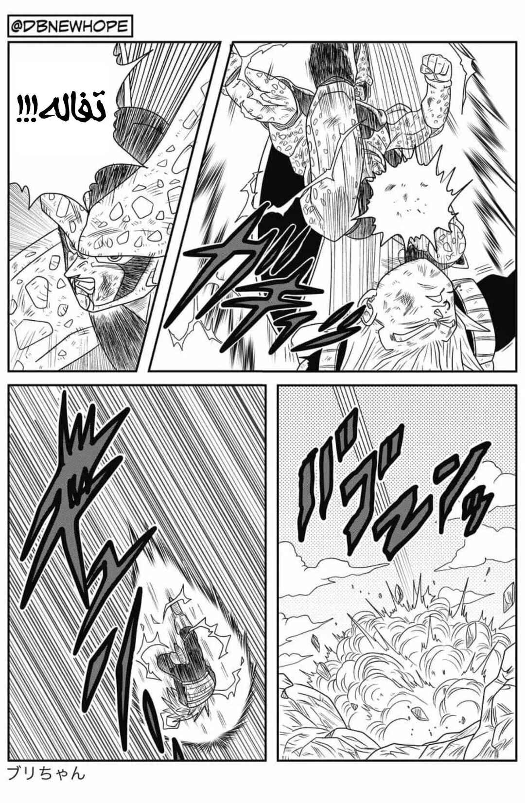 Chapter 7 - Page 48