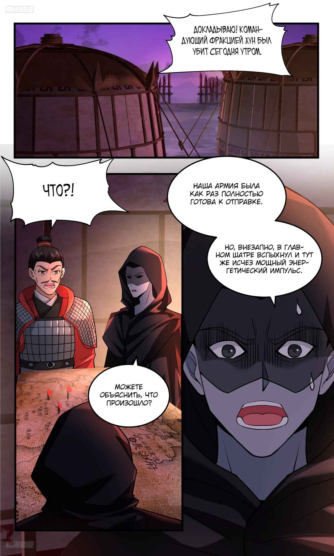 Chapter 3765 - Page 2