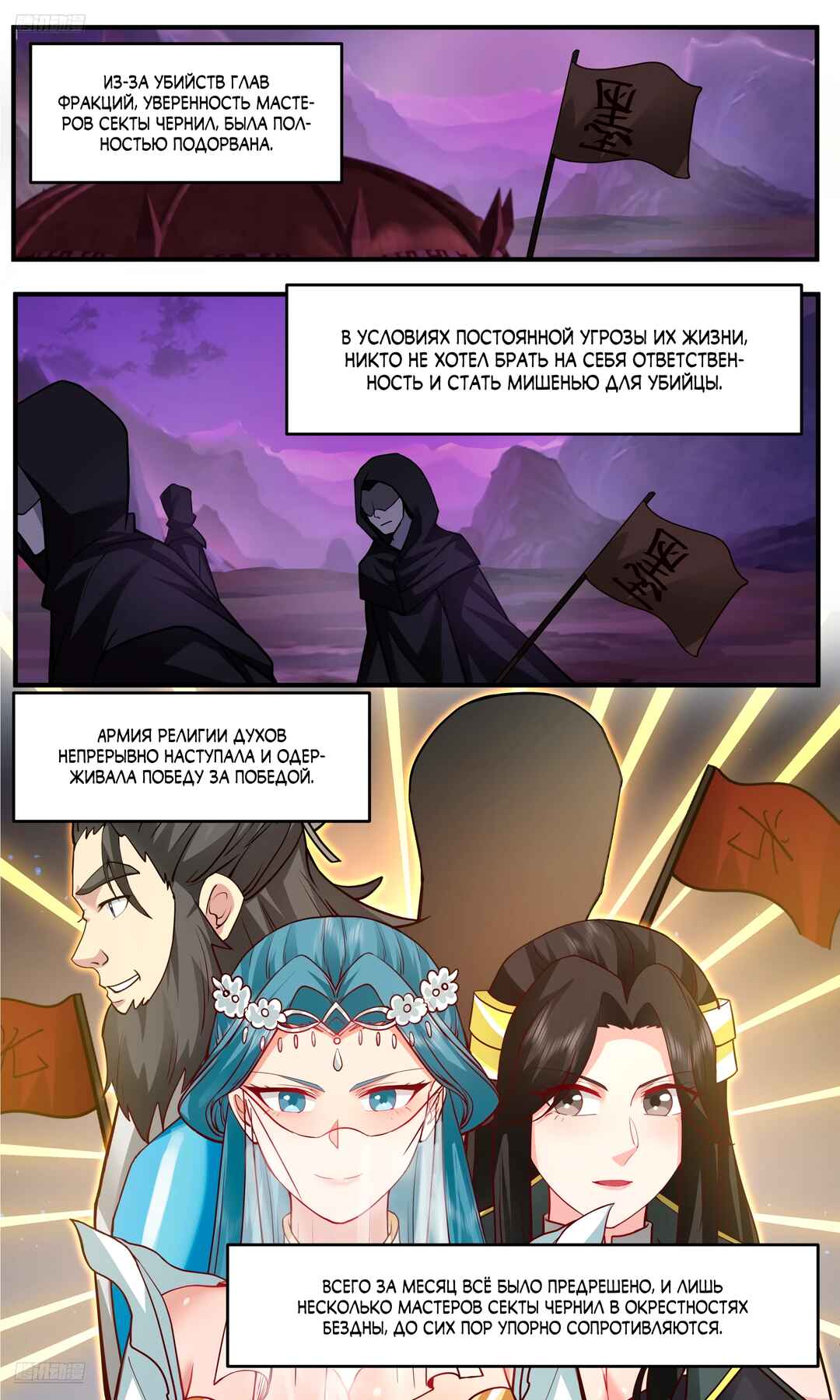 Chapter 3765 - Page 4