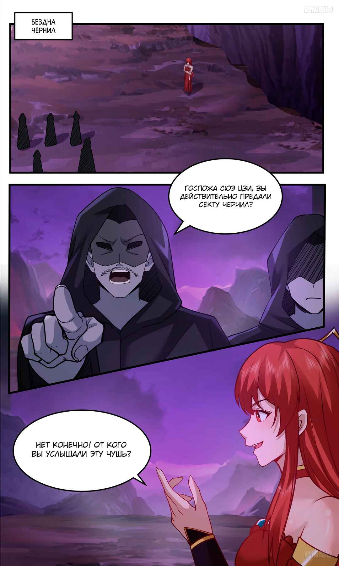 Chapter 3765 - Page 5