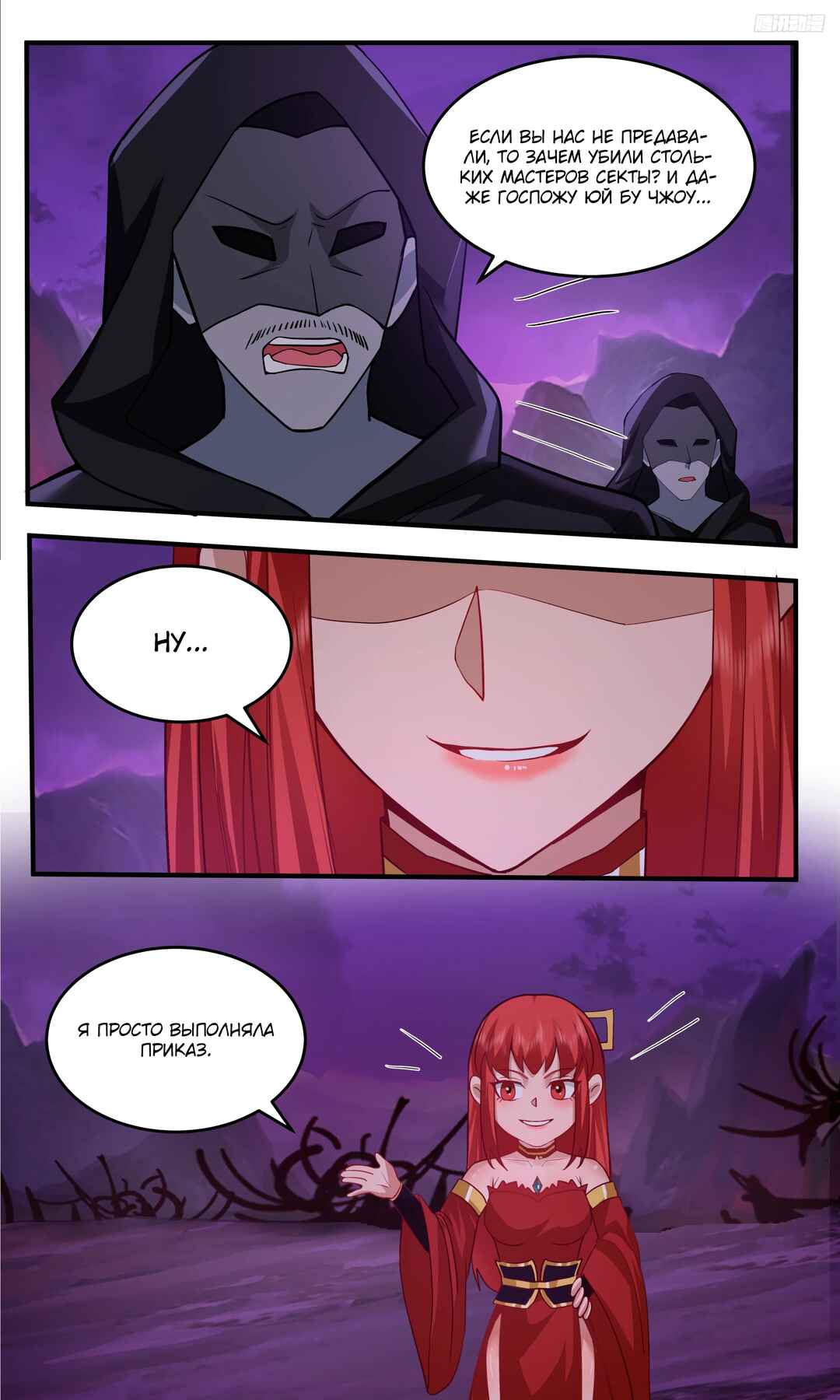 Chapter 3765 - Page 6