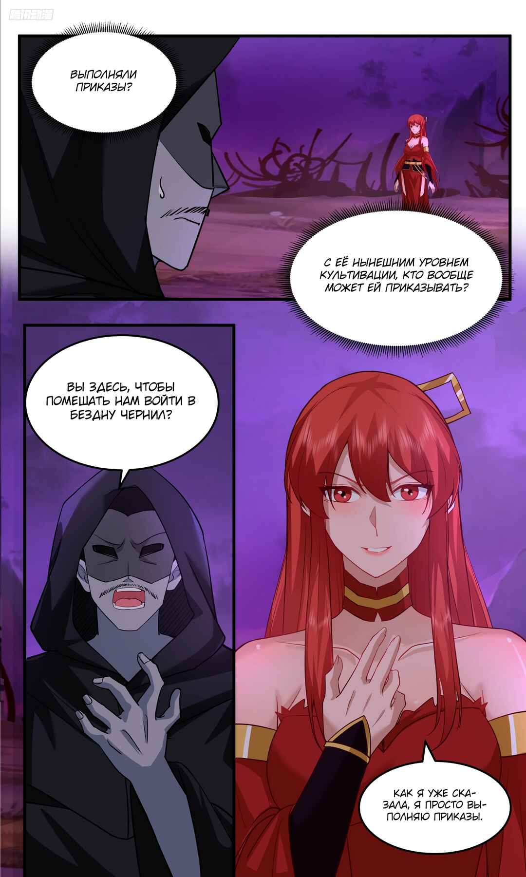 Chapter 3765 - Page 7