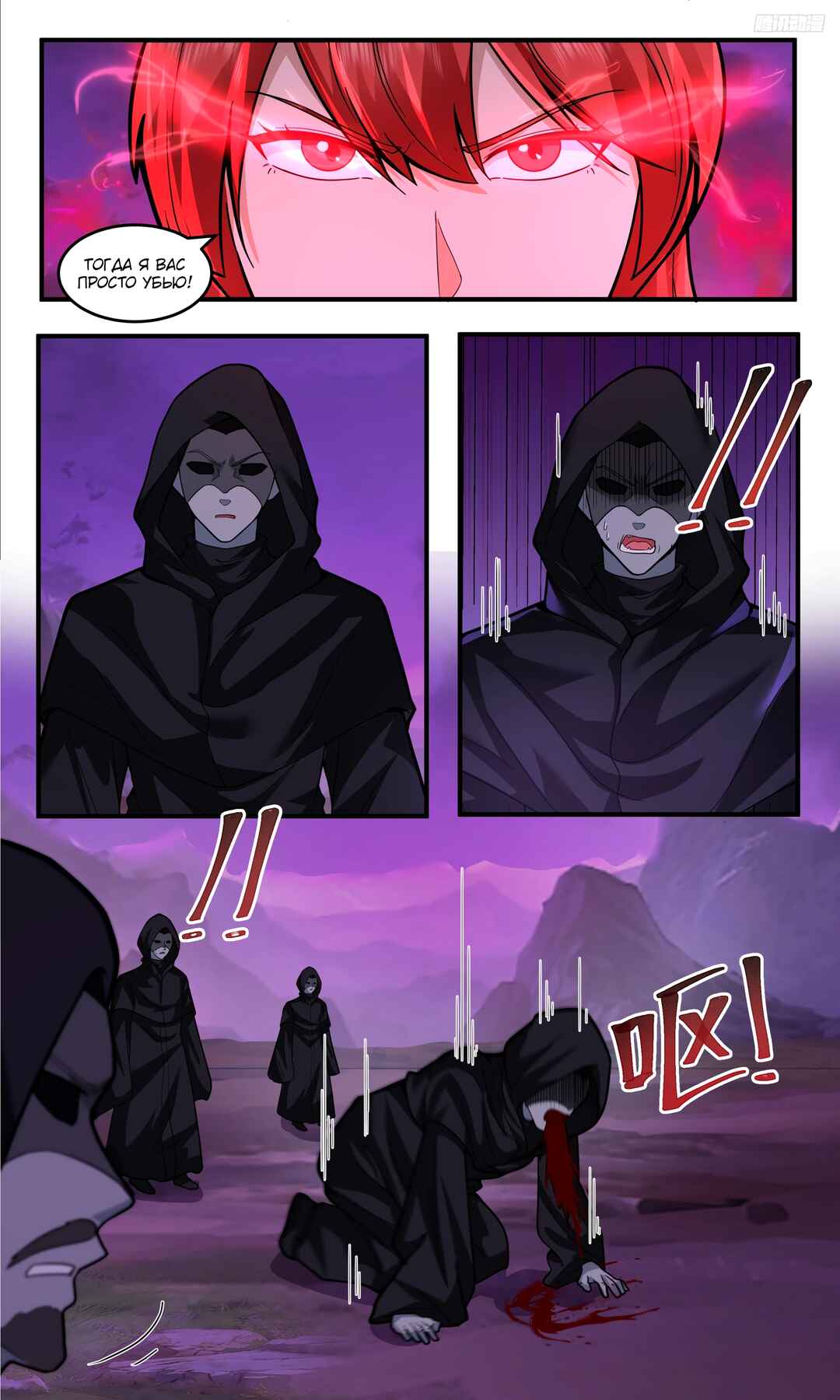 Chapter 3765 - Page 9