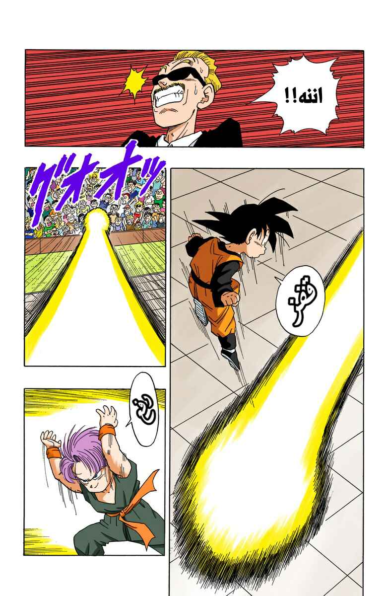 Chapter 434 - Page 4