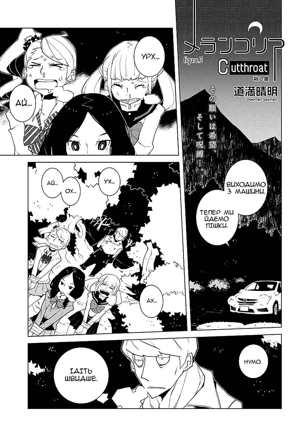Chapter 3 - Page 1