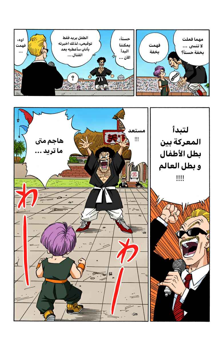 Chapter 436 - Page 12