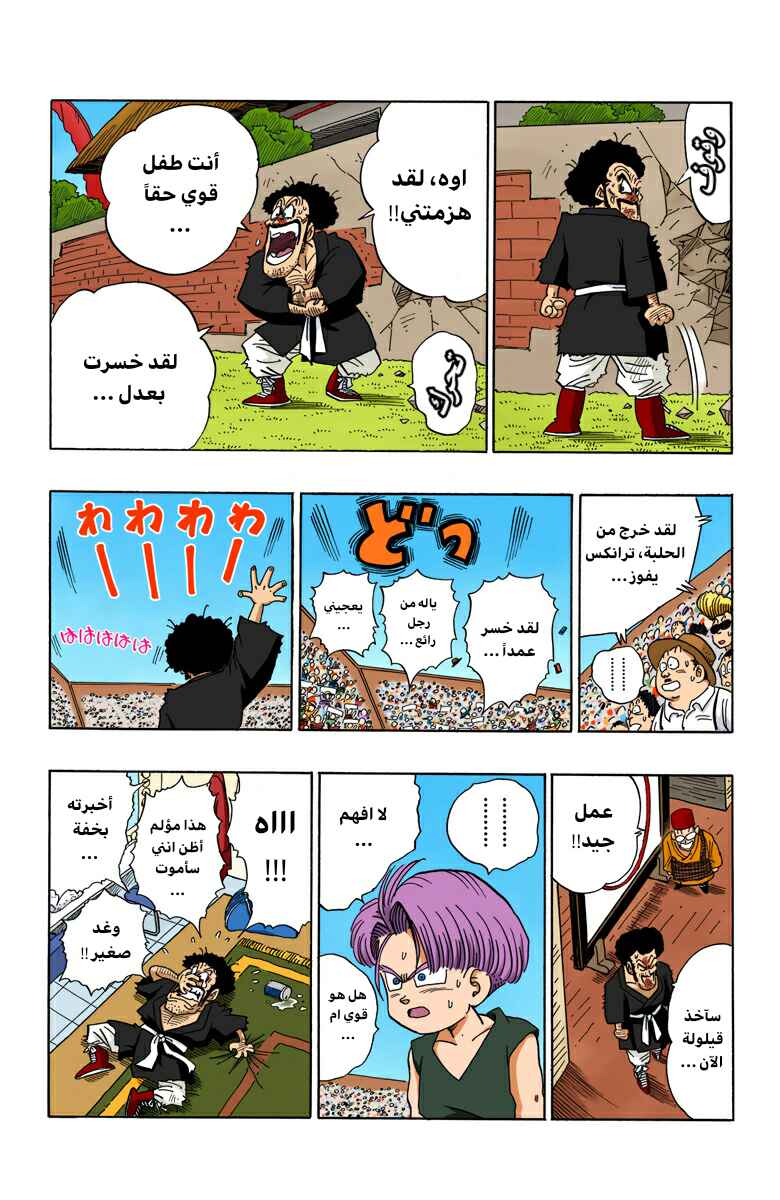 Chapter 436 - Page 15