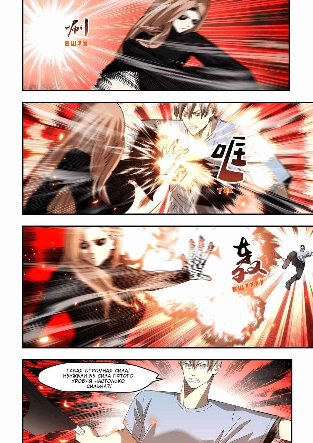 Chapter 596 - Page 6