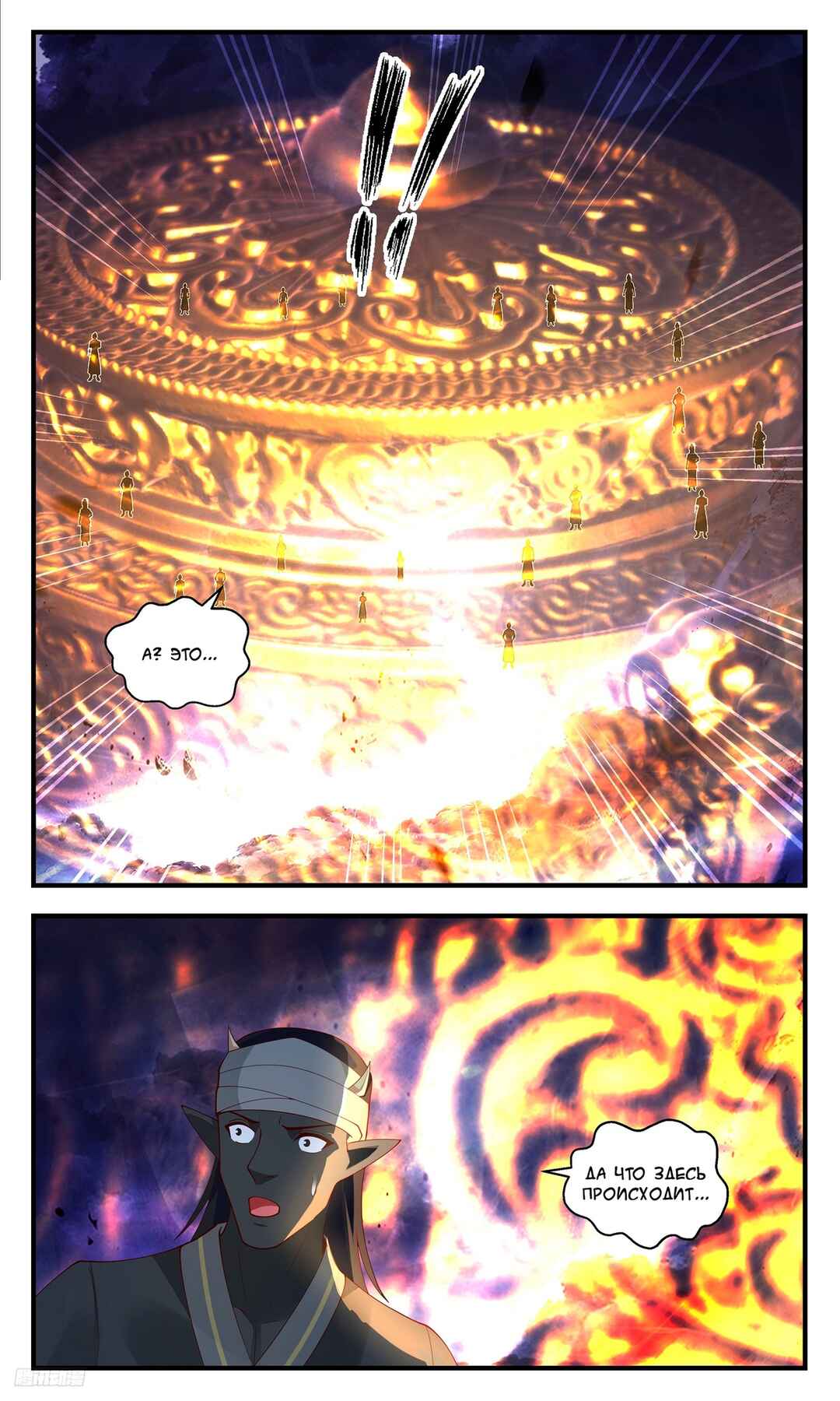 Chapter 3488 - Page 9