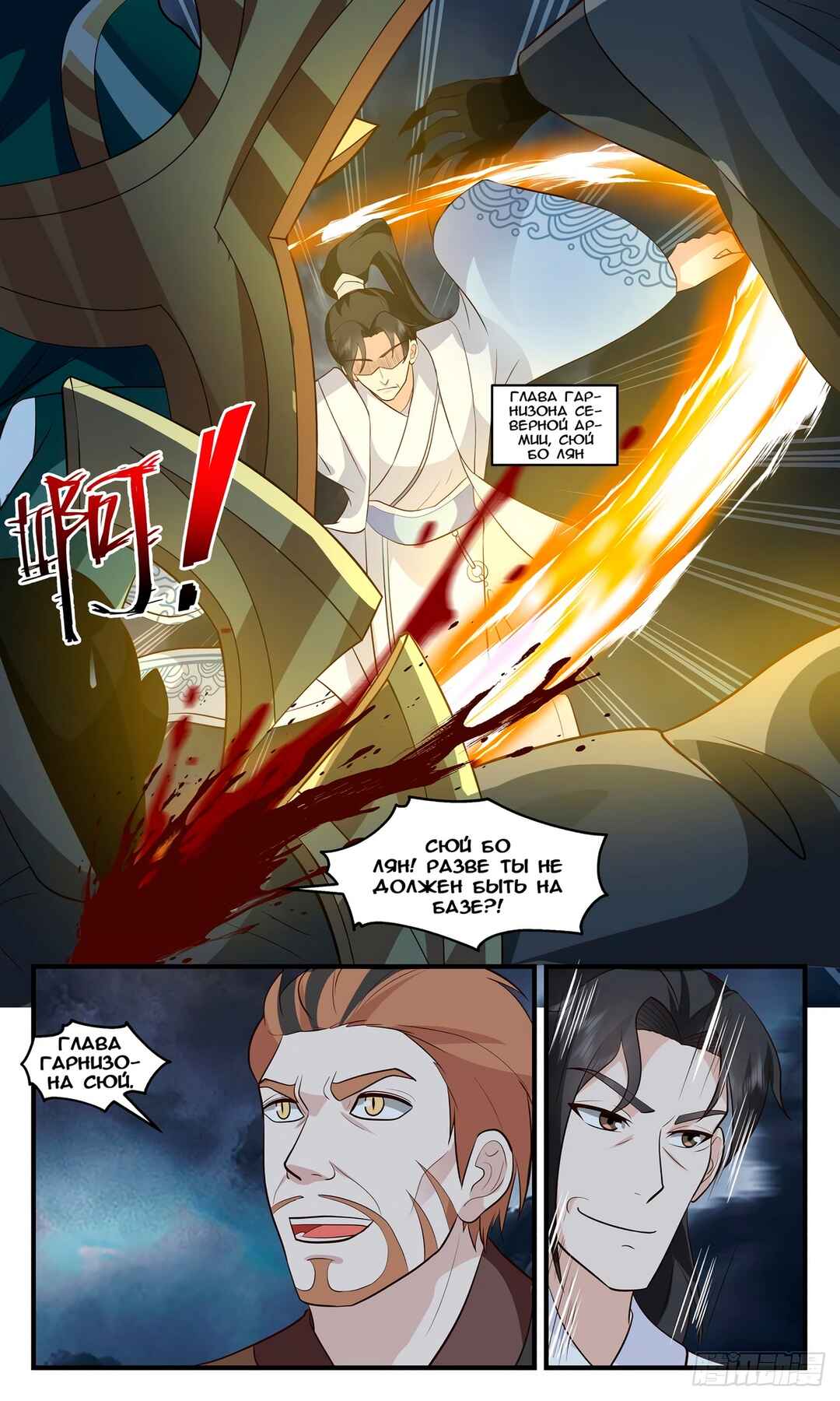 Chapter 3091 - Page 9