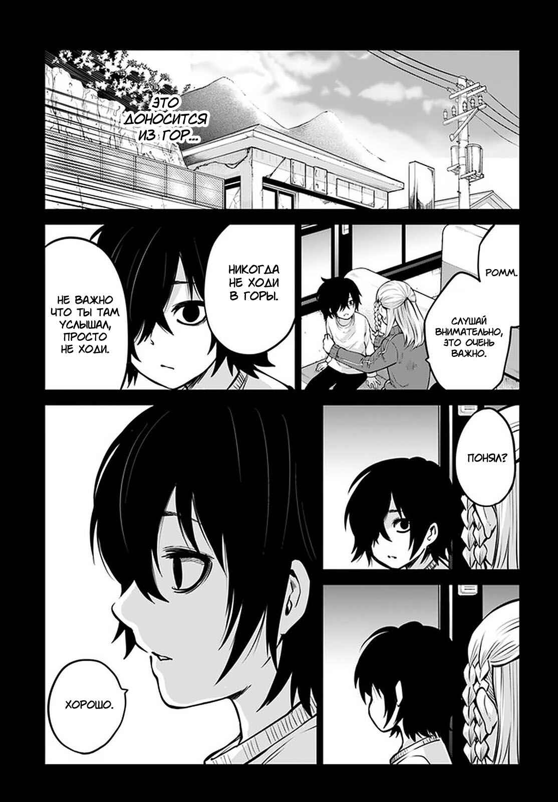 Chapter 37 - Page 3
