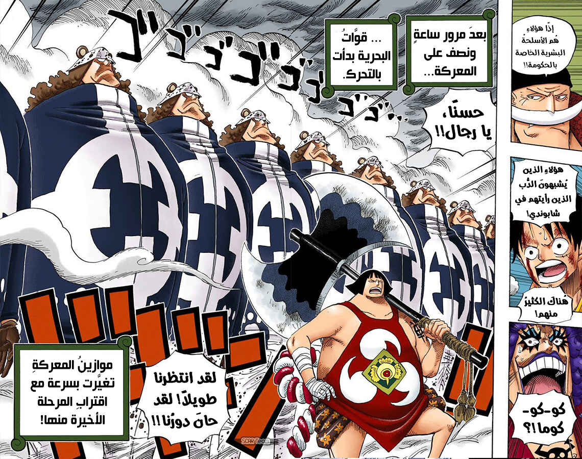 Chapter 561 - Page 16
