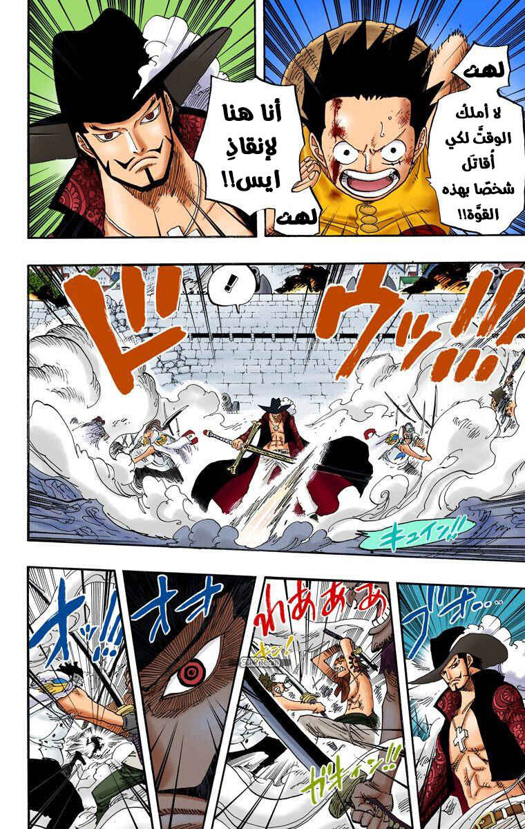 Chapter 561 - Page 3