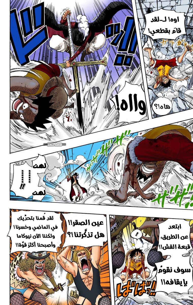 Chapter 561 - Page 5