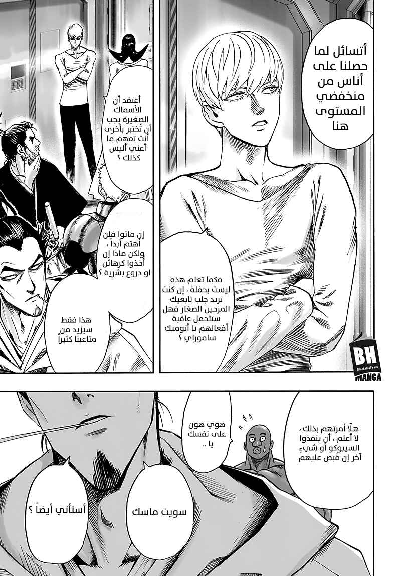 Chapter 85 - Page 20