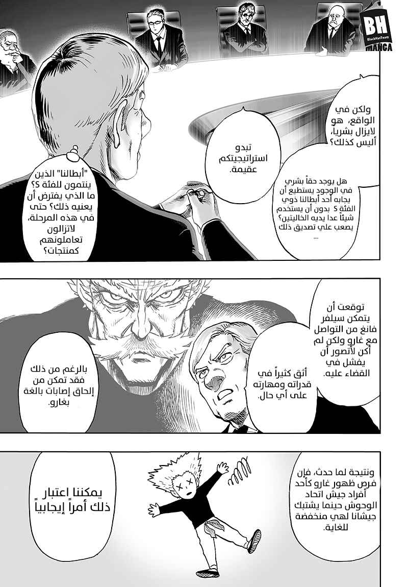 Chapter 85 - Page 4