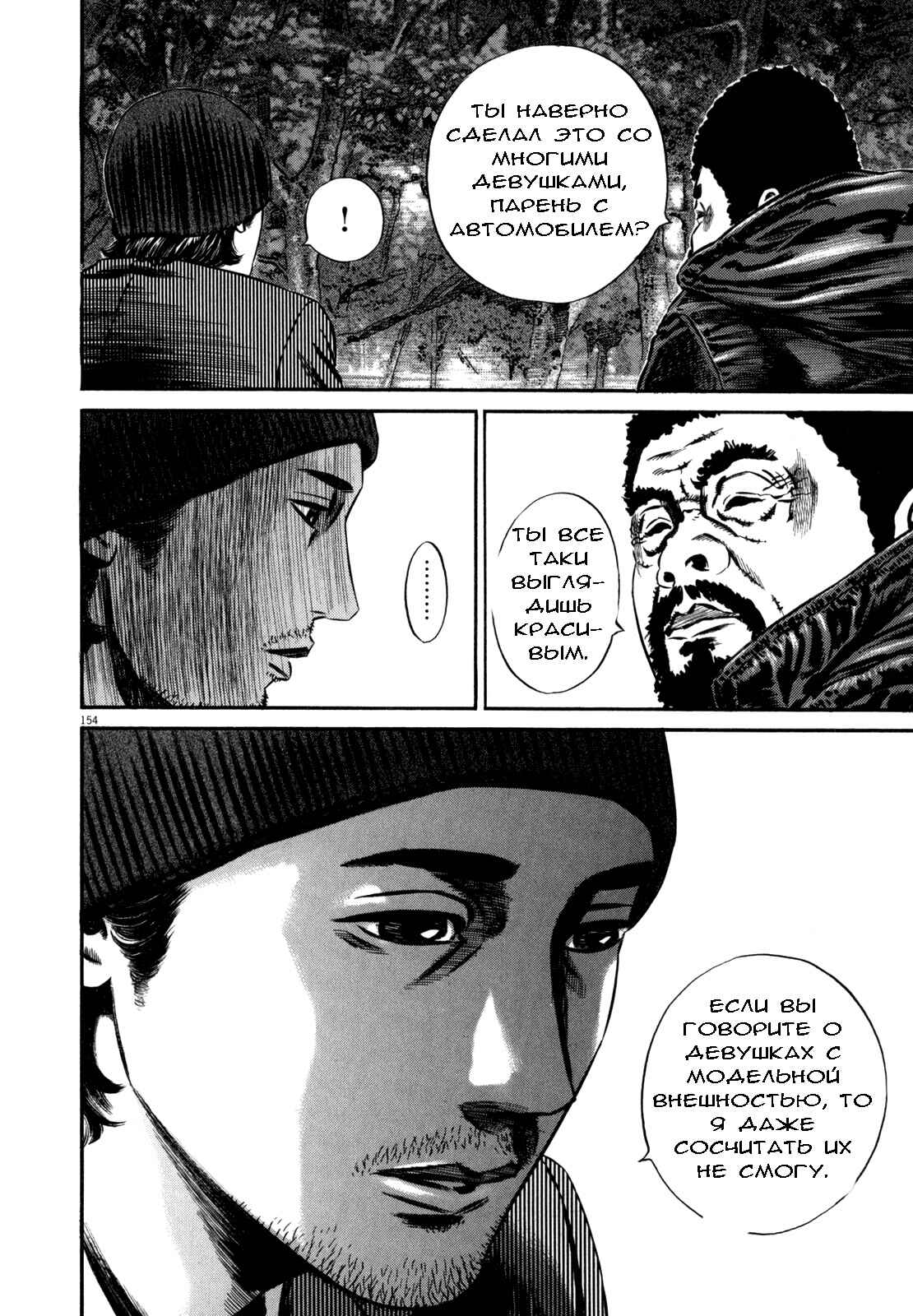 Chapter 96 - Page 2