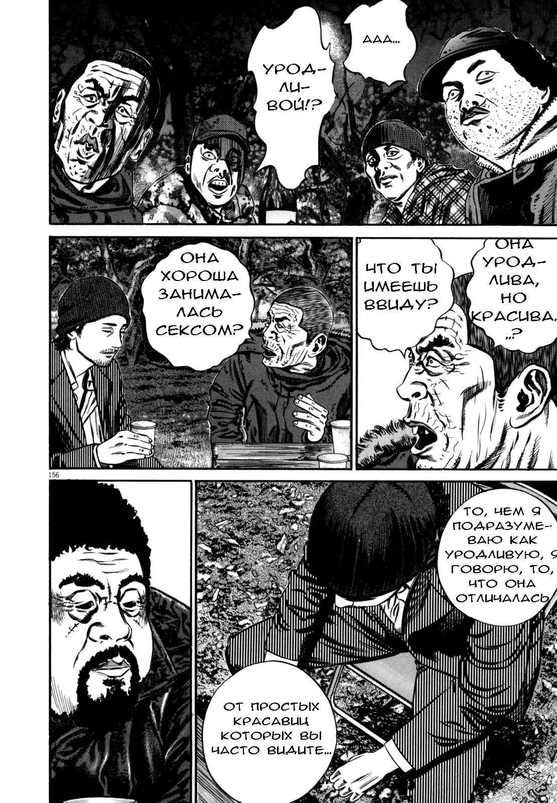 Chapter 96 - Page 4