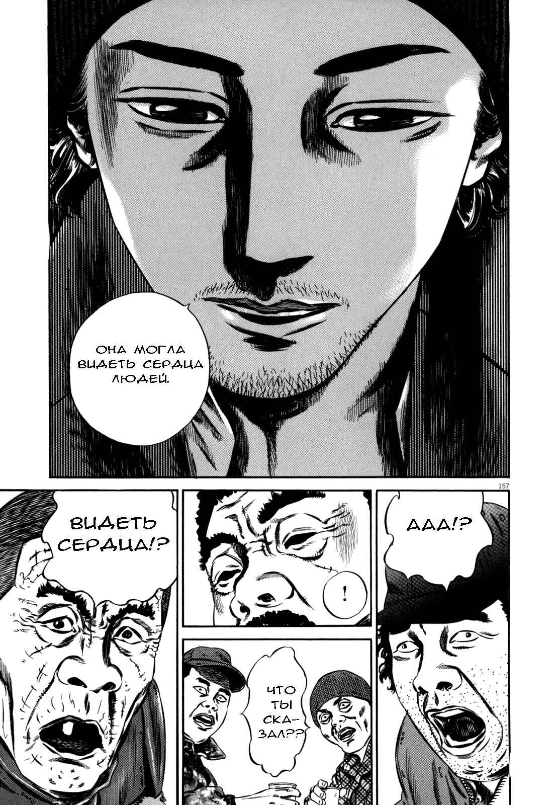 Chapter 96 - Page 5