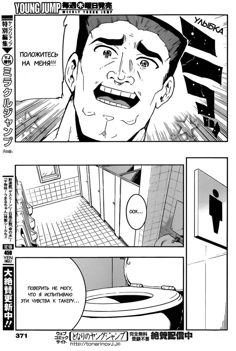 Chapter 28 - Page 11