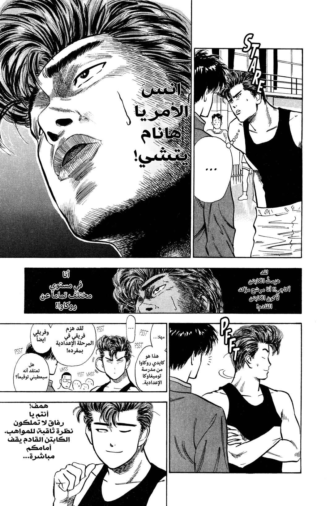 Chapter 8 - Page 4