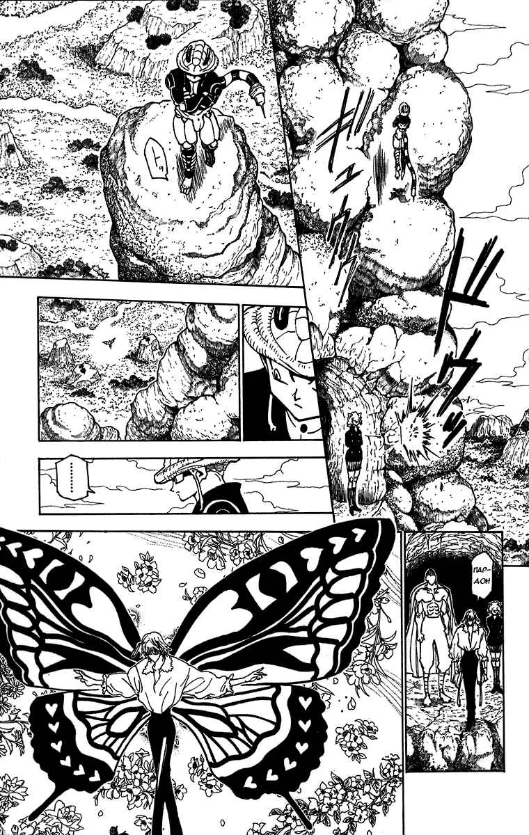 Chapter 213 - Page 11