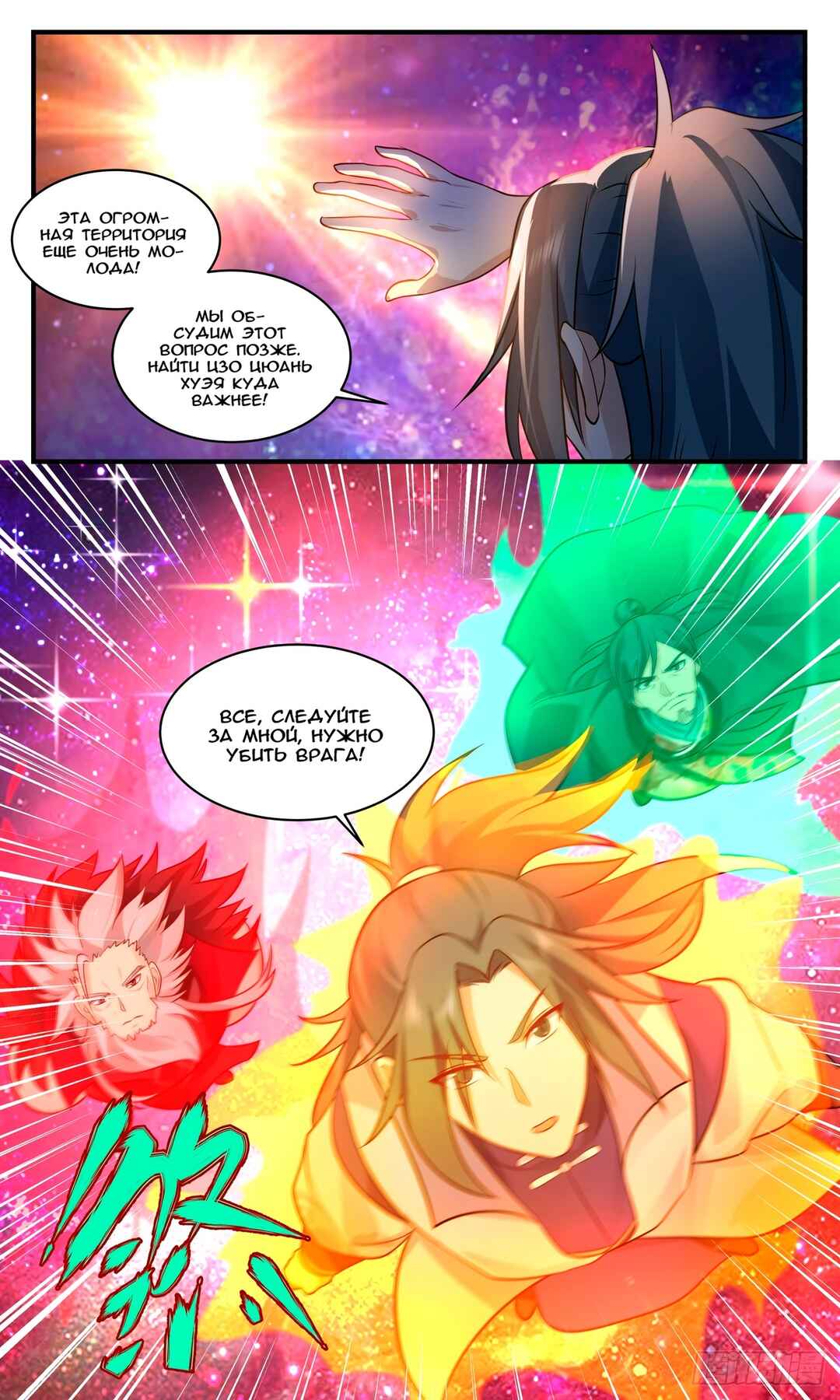 Chapter 2875 - Page 12