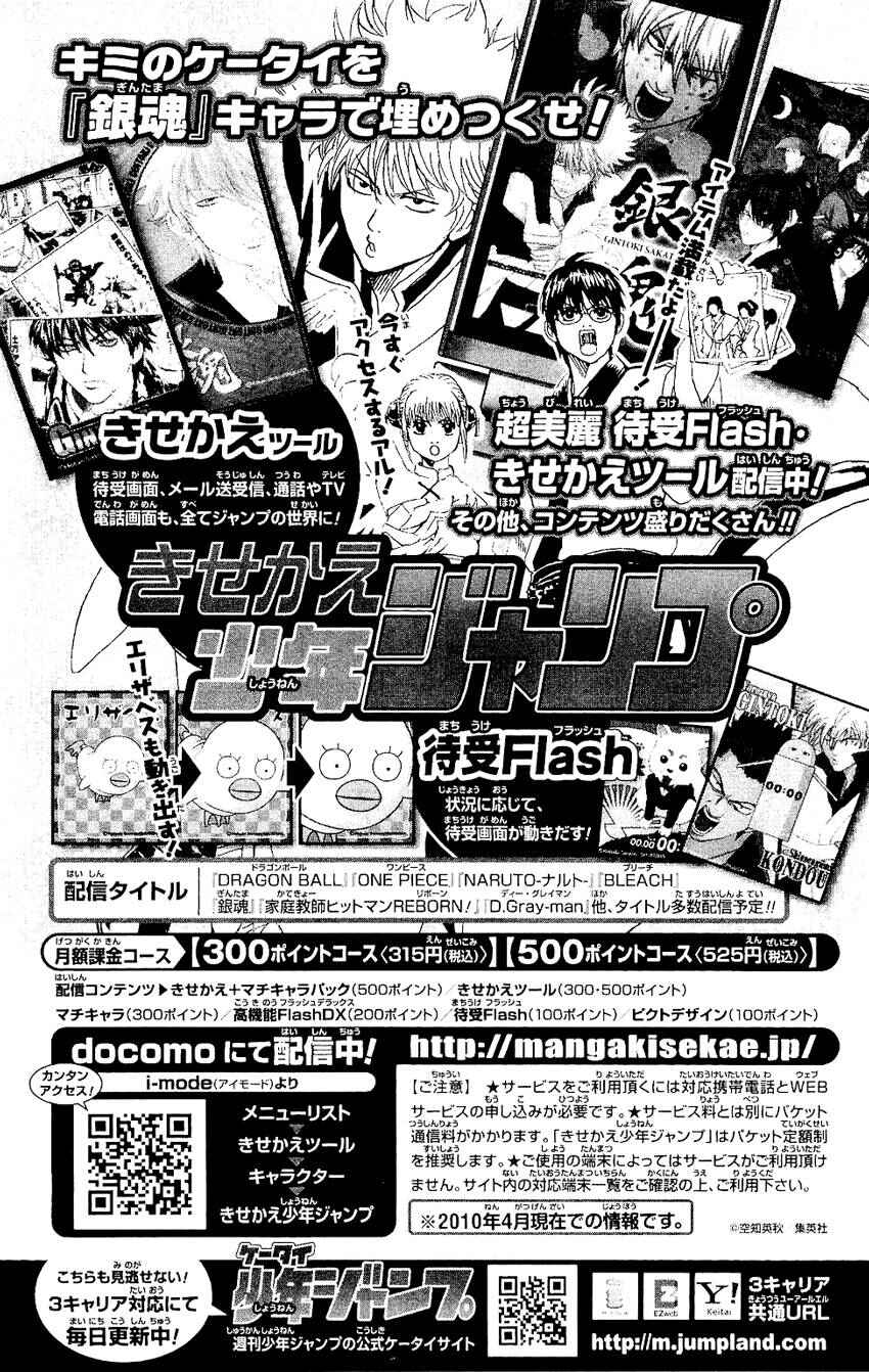 Chapter 299 - Page 21